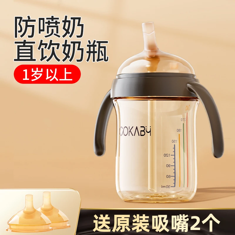 可卡贝直饮奶瓶儿童1-3岁防摔喝奶宝宝吸管奶瓶直饮杯重力球ppsu