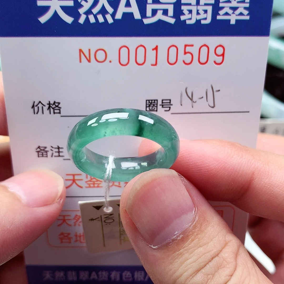 【闪购商品】翡翠戒指未镶嵌天然