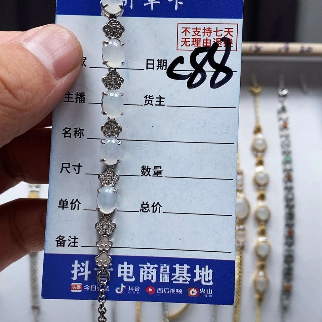 翡翠戒指未镶嵌手链
