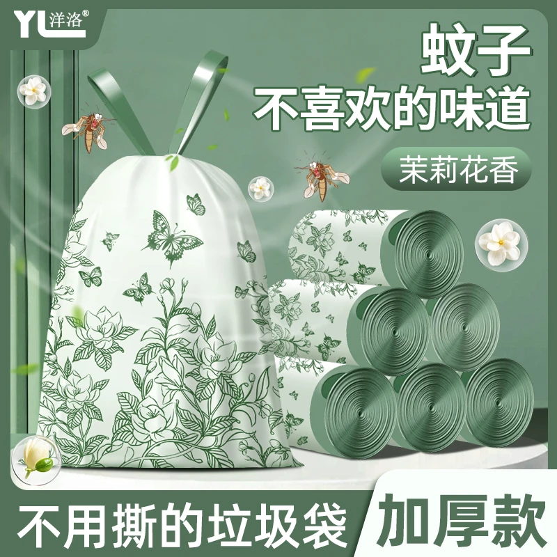 拉绳垃圾袋免撕加厚特厚大号抽绳手提式自动收口家用结实厨房专用