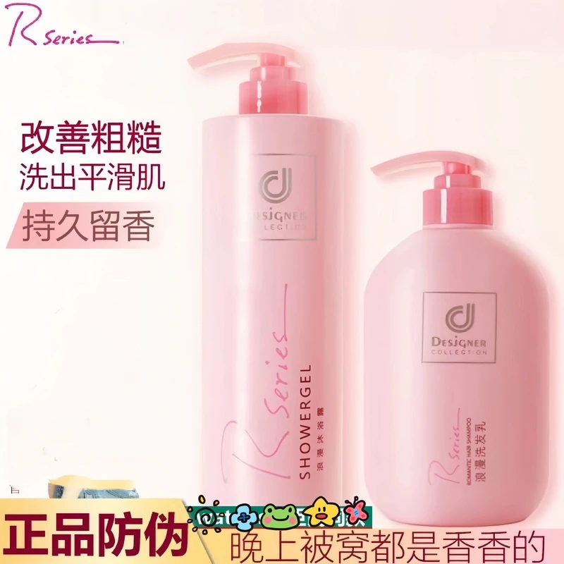 香港正品科士威浪漫香氛香水沐浴乳留香保湿香水沐浴露清洁洗发水