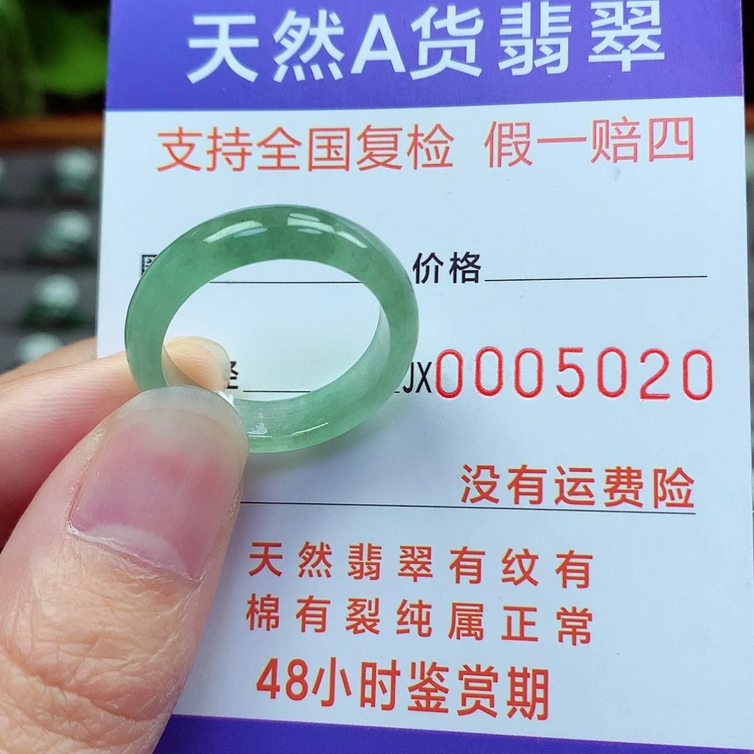 未镶嵌戒指翡翠22号