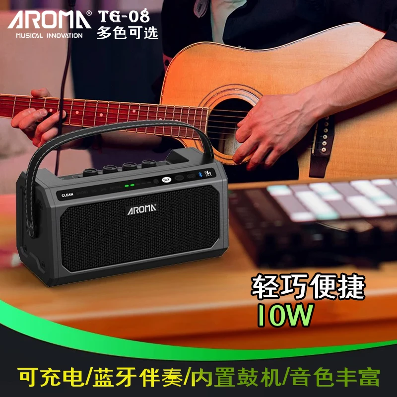 AROMA/阿诺玛吉他音箱 TG08电吉他鼓机效果器 便携式充电蓝牙音箱