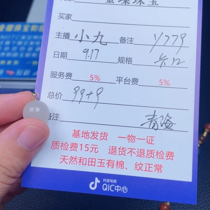 颈饰18K金镶嵌和田玉