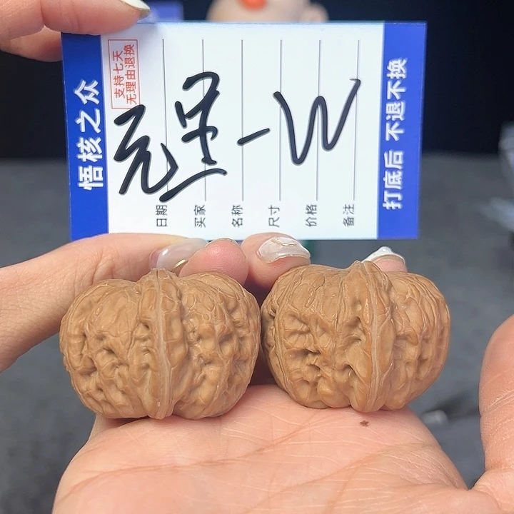 文玩核桃把件?*元宝