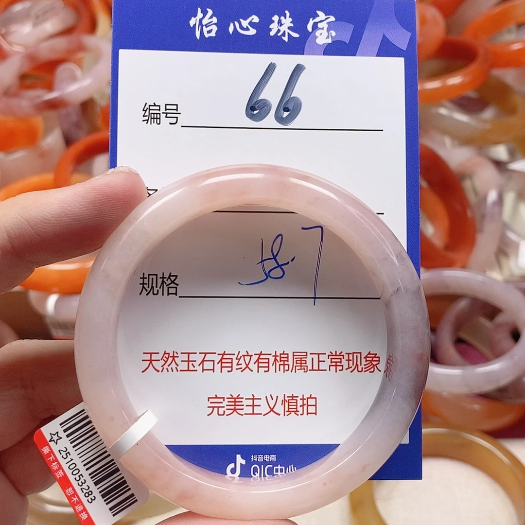 未镶嵌手镯石英质玉（金丝玉）