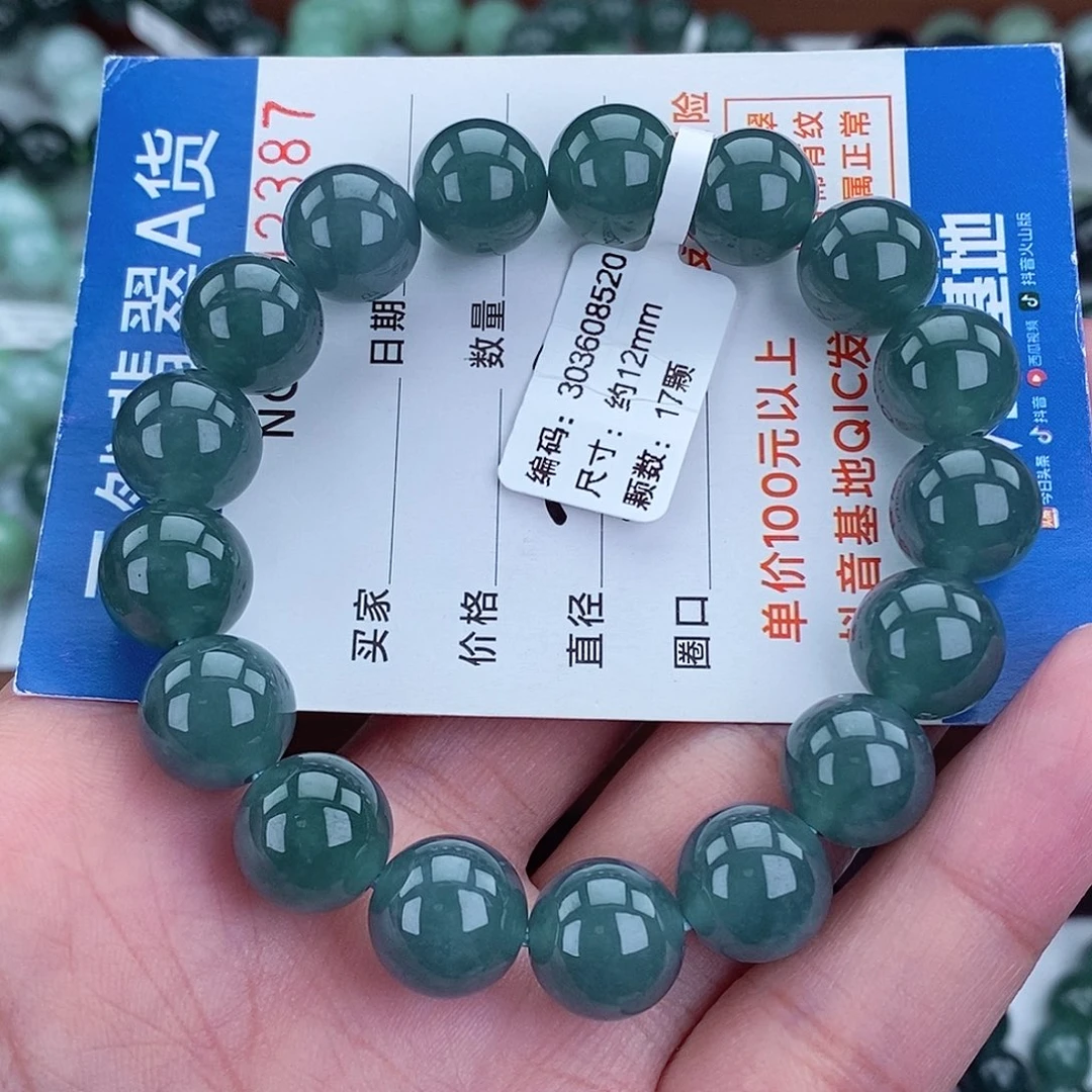 翡翠未镶嵌毛衣链