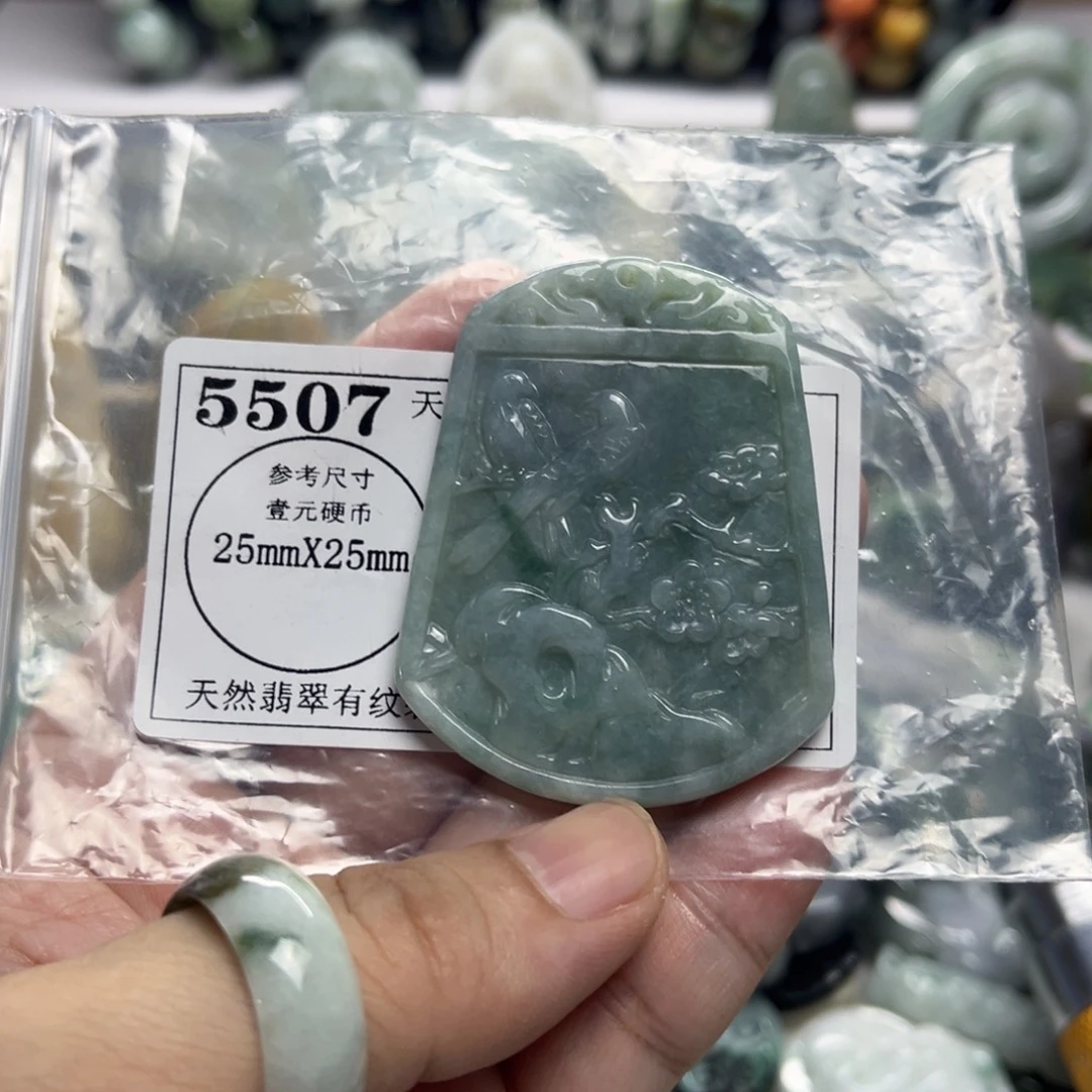 翡翠未镶嵌吊坠(不含链)5507瑕疵