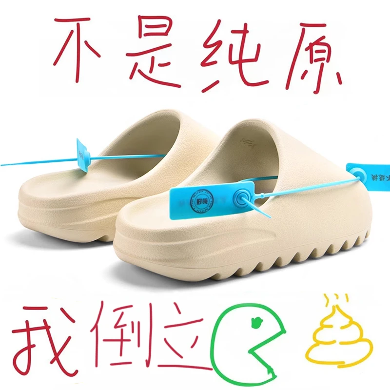 YEZI YEEZY椰子拖鞋男女款2025新款夏季外穿厚底防滑沙滩凉拖鞋子