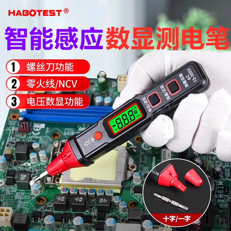 升级款数据保存可当螺丝刀多功能感应电笔高性能实用工具测电压