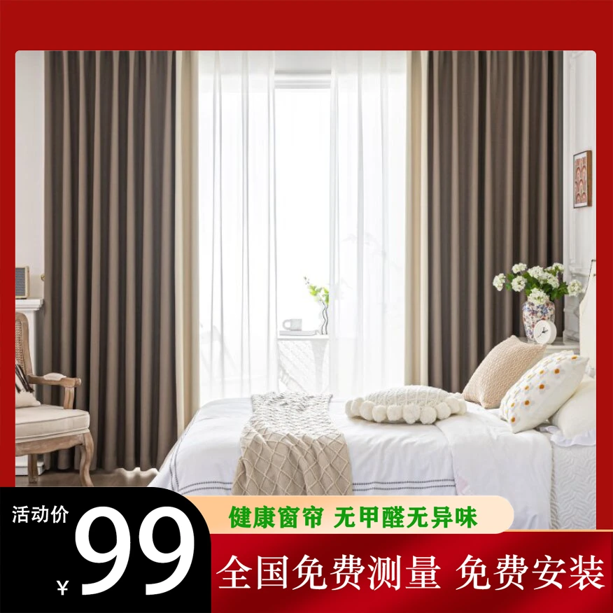 【集佳】东莞现代浅灰简约窗帘/B3/奶油风/高温定型/全国上门安装