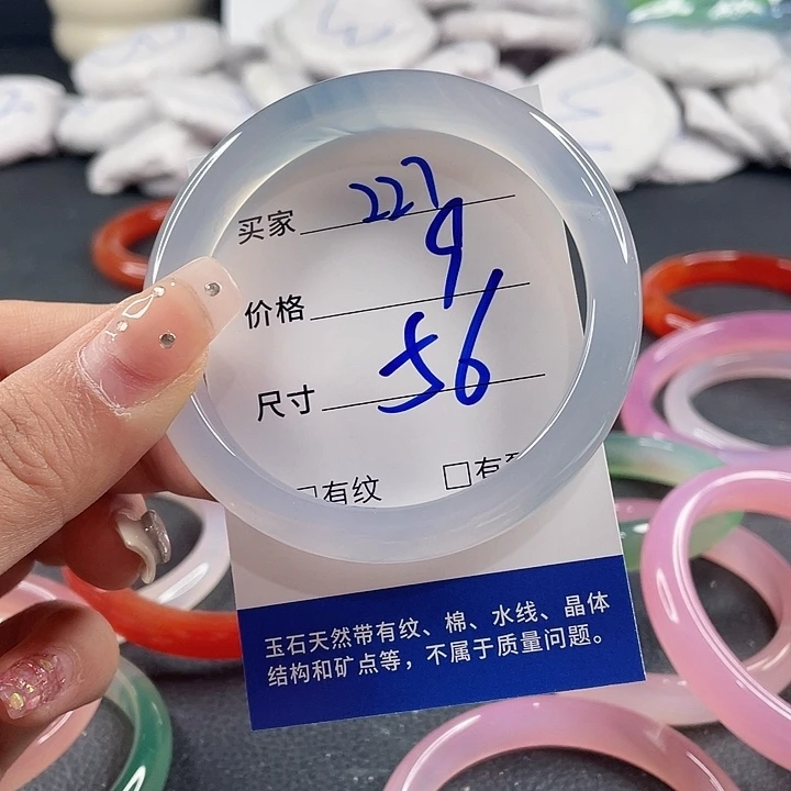 玛瑙/玉髓未镶嵌手镯
