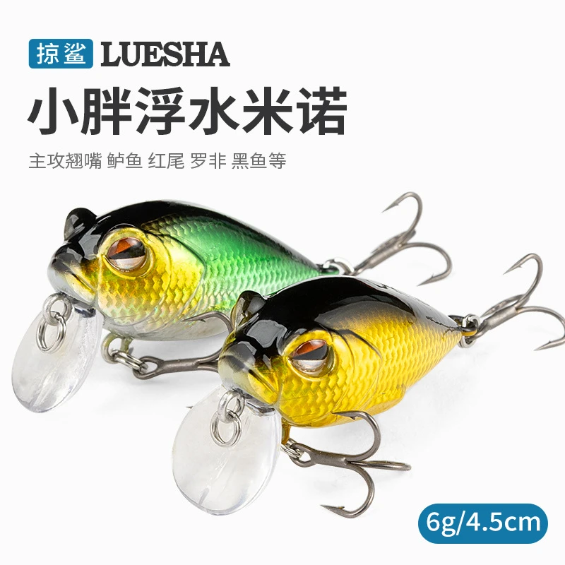 垂钓掠鲨|浮水米诺摇滚小胖路亚饵仿生饵拟饵米诺小胖塑料假饵翘