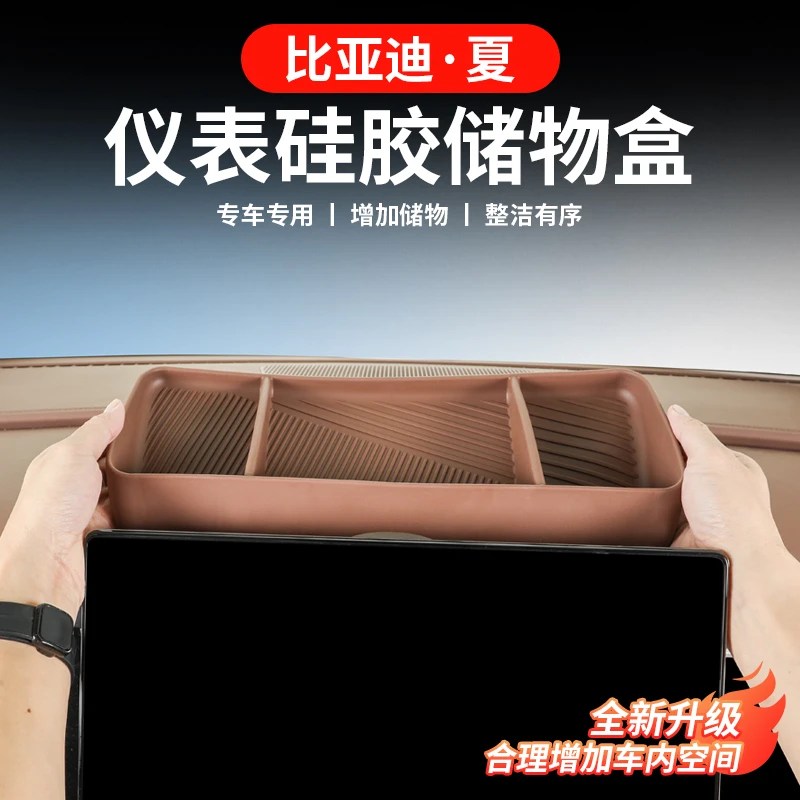 比亚迪夏屏幕后储物盒改装中控仪表储物收纳置物盒专用汽车用品