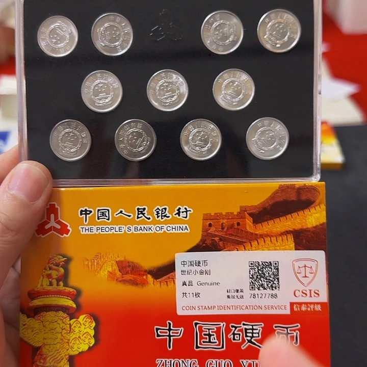 铜铁合金类中国人民银行世纪金刚套装11枚封装评级