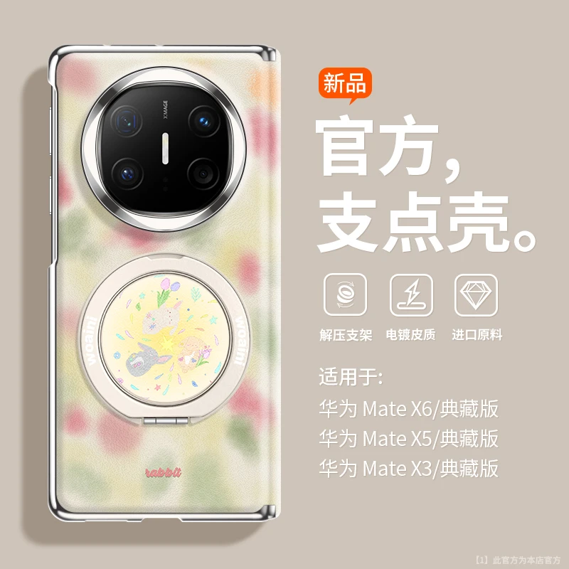 电镀小羊皮适用华为matex6手机壳X6个性matex5折叠屏保护壳防摔