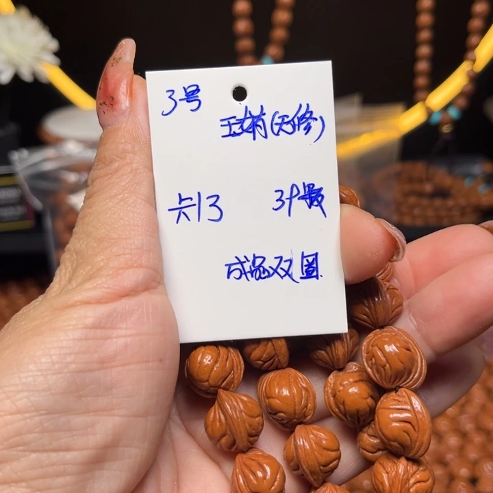 吊坠桃核玉龙里桃核