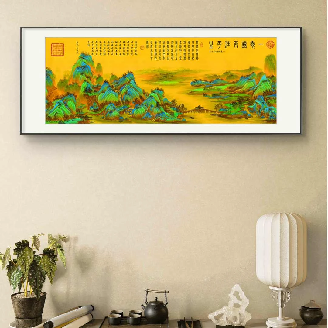 杨艺经典作品《定风波》【拓底装裱无框】220X85CM
