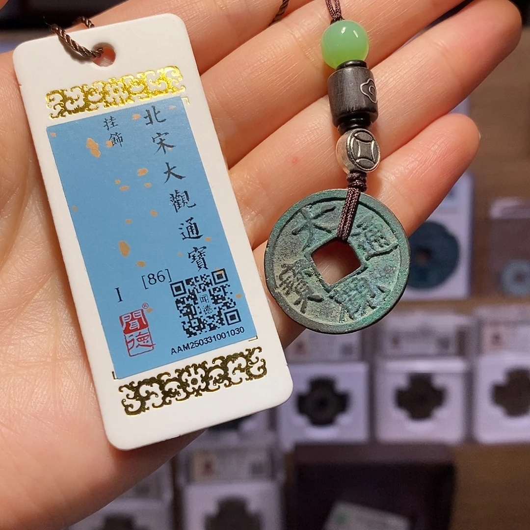 铜大观 祥云款 挂饰1030