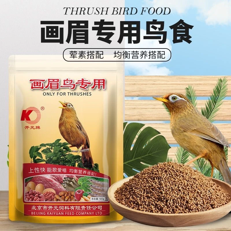 开元画眉鸟食饲料提性壮膘带壳鸟斗唱鸟专用正品画眉鸟粮正品开元