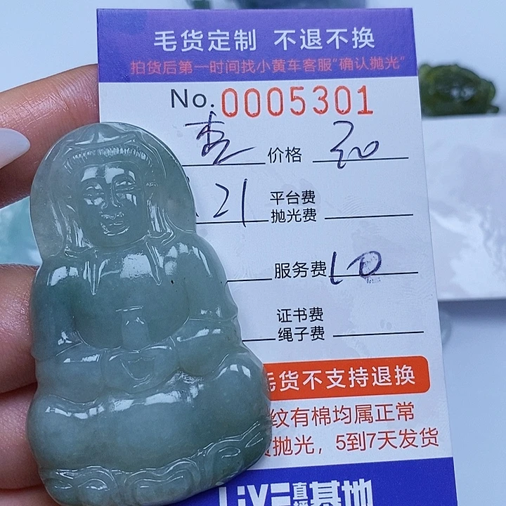 杏***者颈饰未镶嵌翡翠翡翠