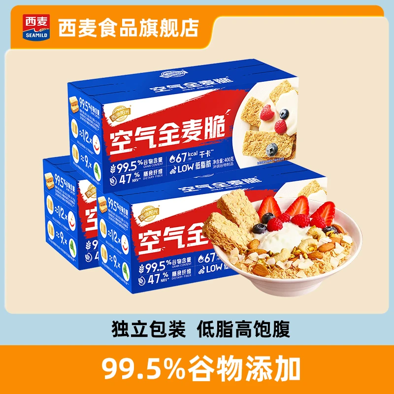 西麦燕麦空气全麦脆麦片拌酸奶代餐健身即食营养早餐谷物高饱腹