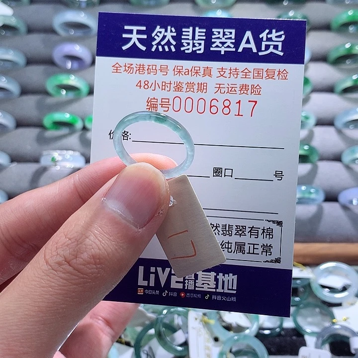 翡翠戒指未镶嵌翡翠