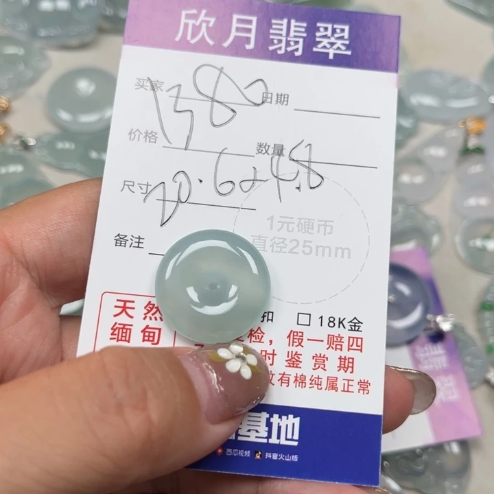 颈饰未镶嵌翡翠天然