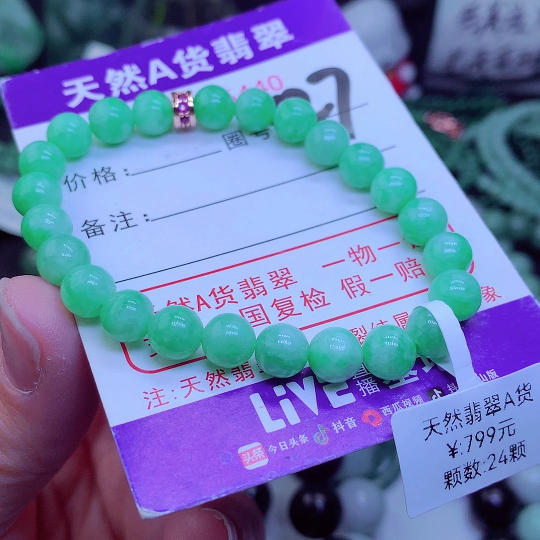 【闪购商品】翡翠毛衣链未镶嵌