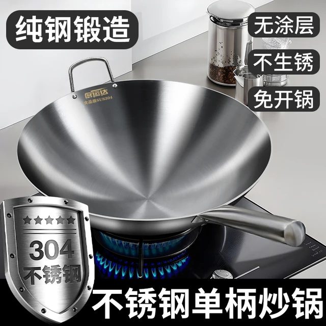 加厚纯304不锈钢单柄炒锅食品级饭店商用家用炒菜锅圆底无涂层