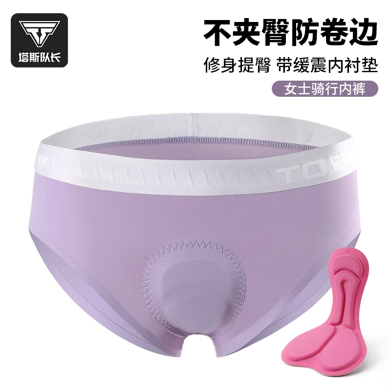 塔斯队长骑行内裤女山地公路车裤运动健身动感单车内衬短裤三角裤