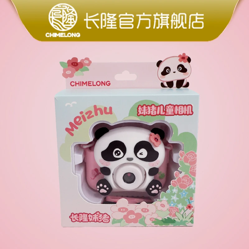 长隆纪念熊猫妹猪儿童相机拍照录像游戏音乐模玩周边
