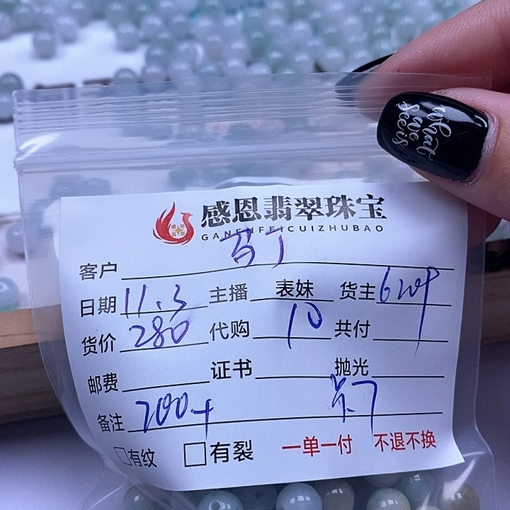 马***丁翡翠散珠天然翡翠