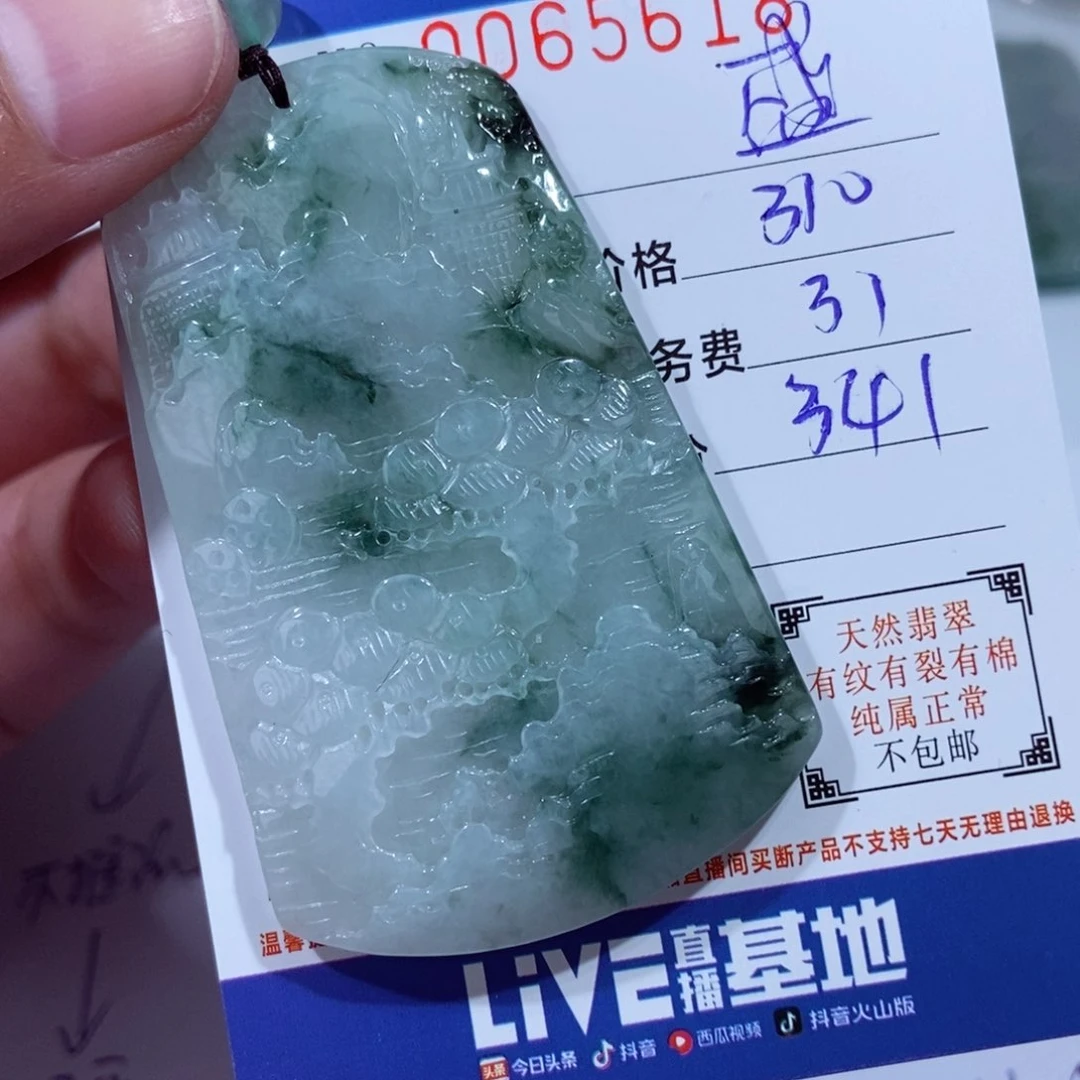 颈饰未镶嵌翡翠盛**彩