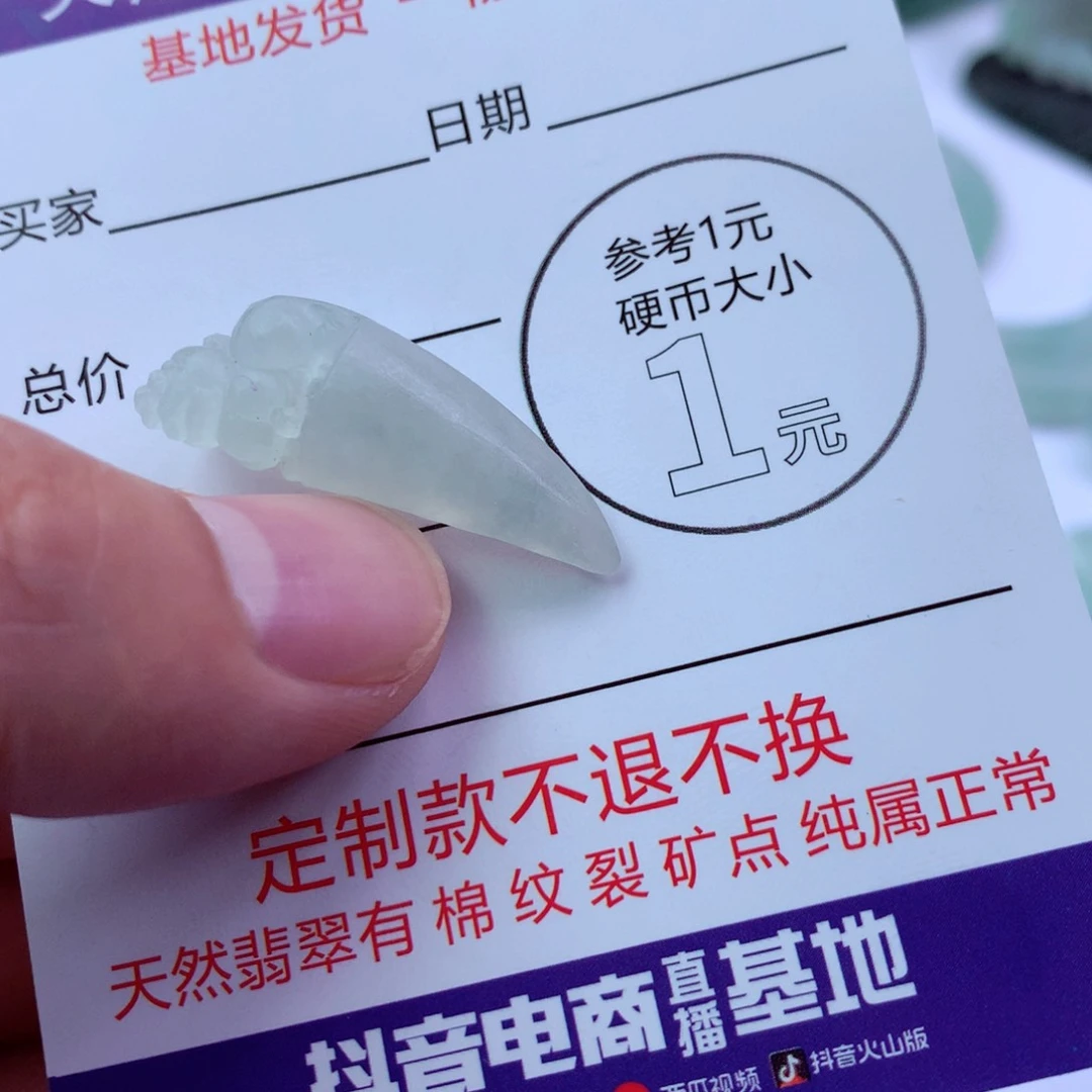 定制翡翠未镶嵌包工