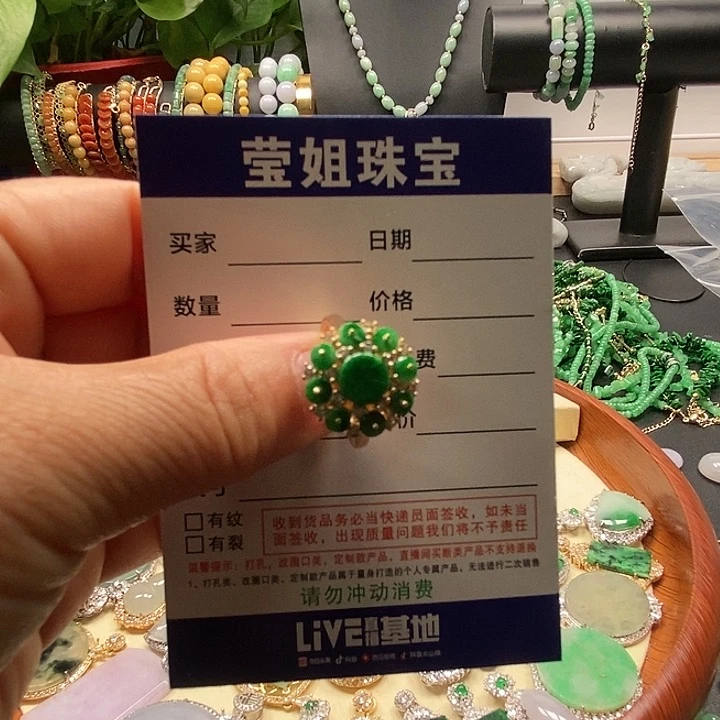 翡翠戒指合金一**光绿戒指