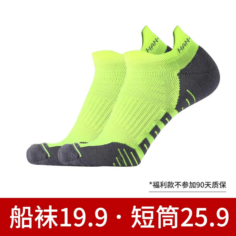 HNK/悍将宠粉价三双装夏季薄款吸湿防滑运动训练袜透气吸汗健身