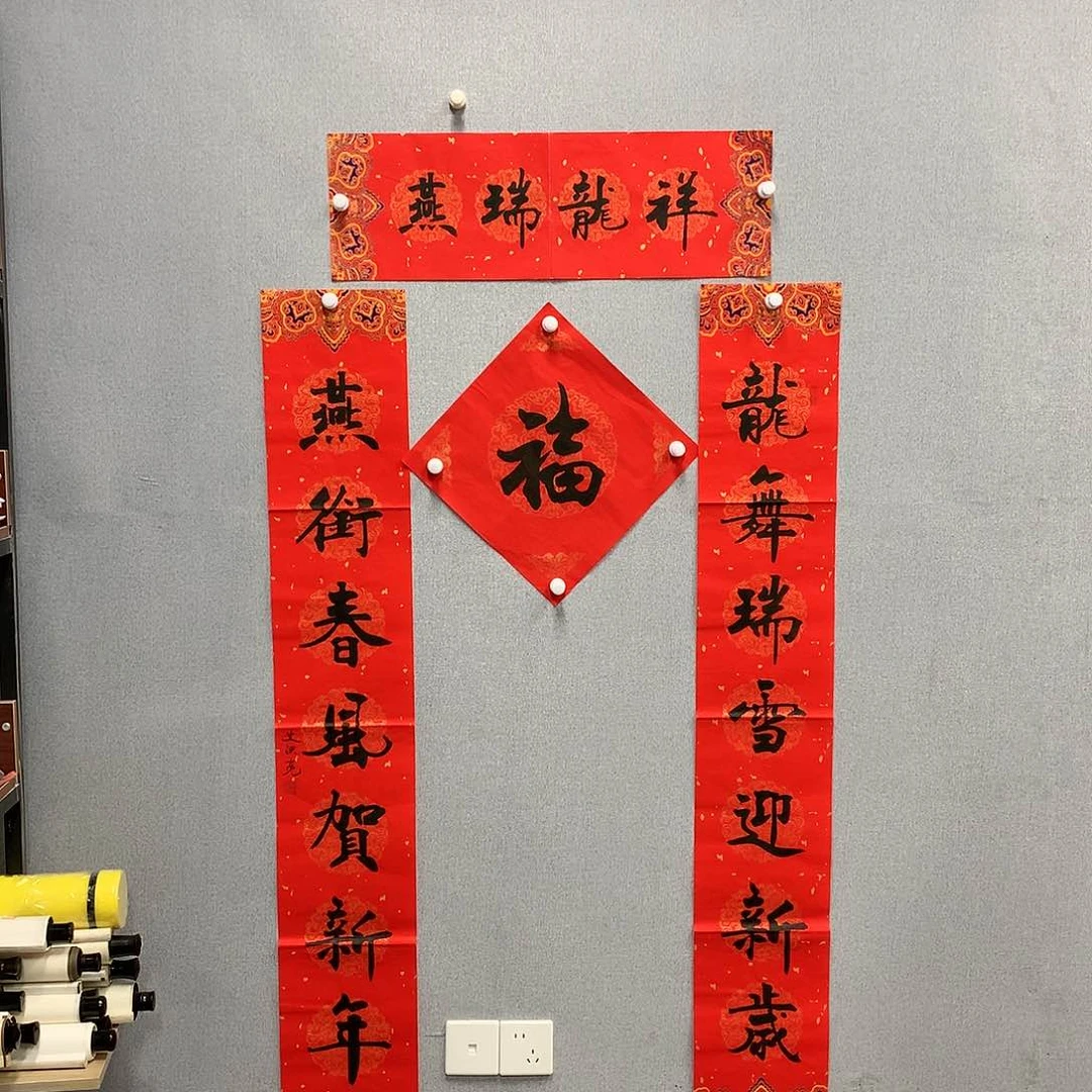 【闪购商品】国画史洪亮春联书法祥龙瑞燕
