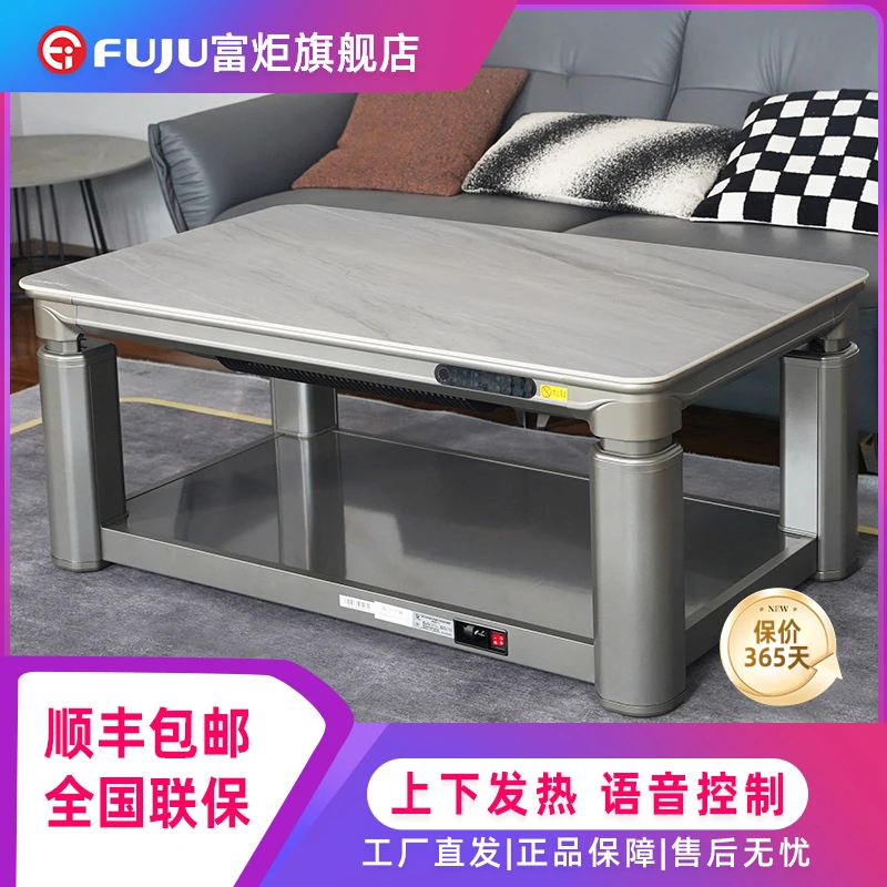 富炬富炬升降电暖桌暖脚电暖桌取暖桌家用电炉取暖器长方形多功能