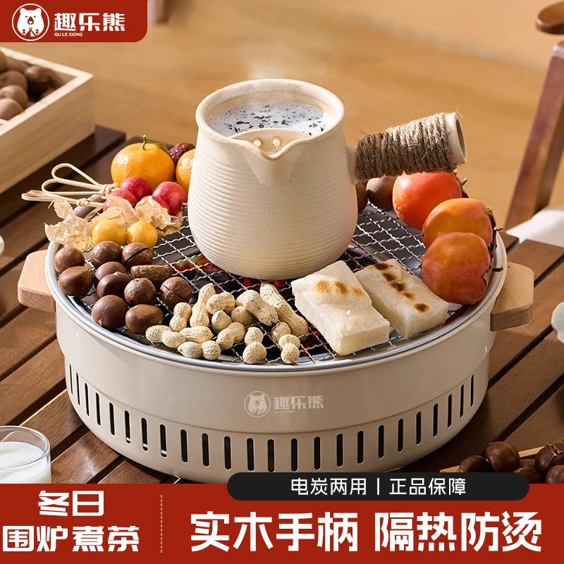 炭两用烧烤炉围炉煮茶户外取暖炉家用电烤盘炉子室内围炉速燃炭