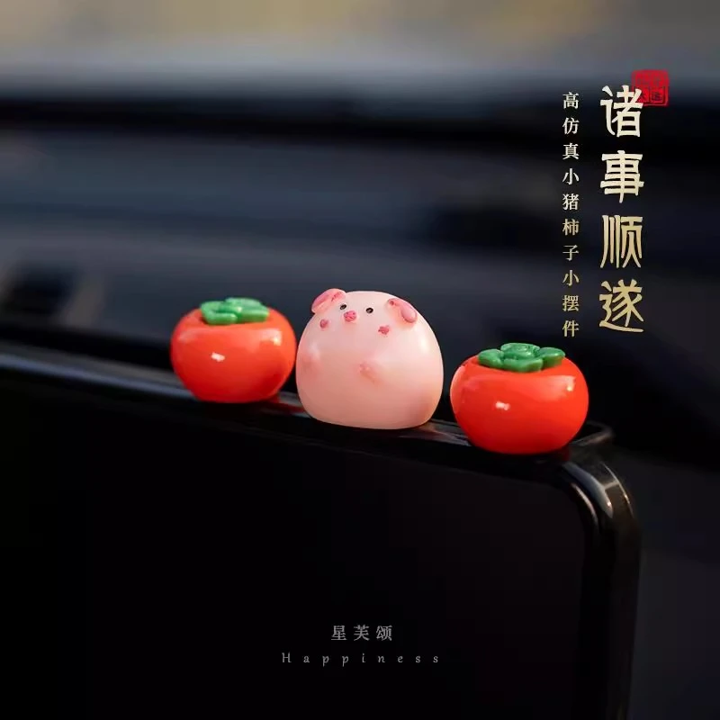 「诸事顺遂」新年可爱祝福中控台个性小猪柿子车载显示屏幕装饰