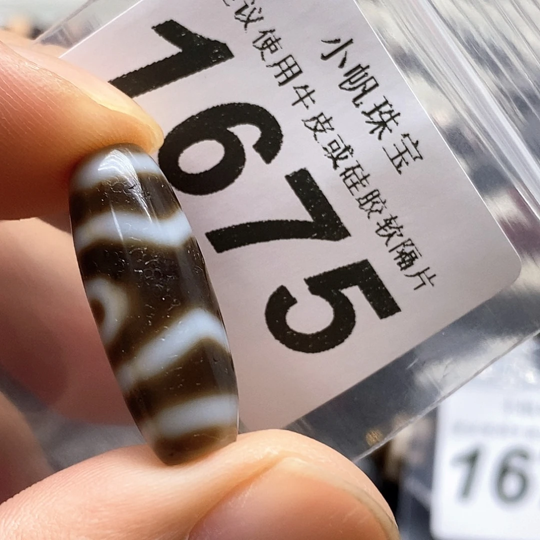 玛瑙/玉髓未镶嵌裸珠1675