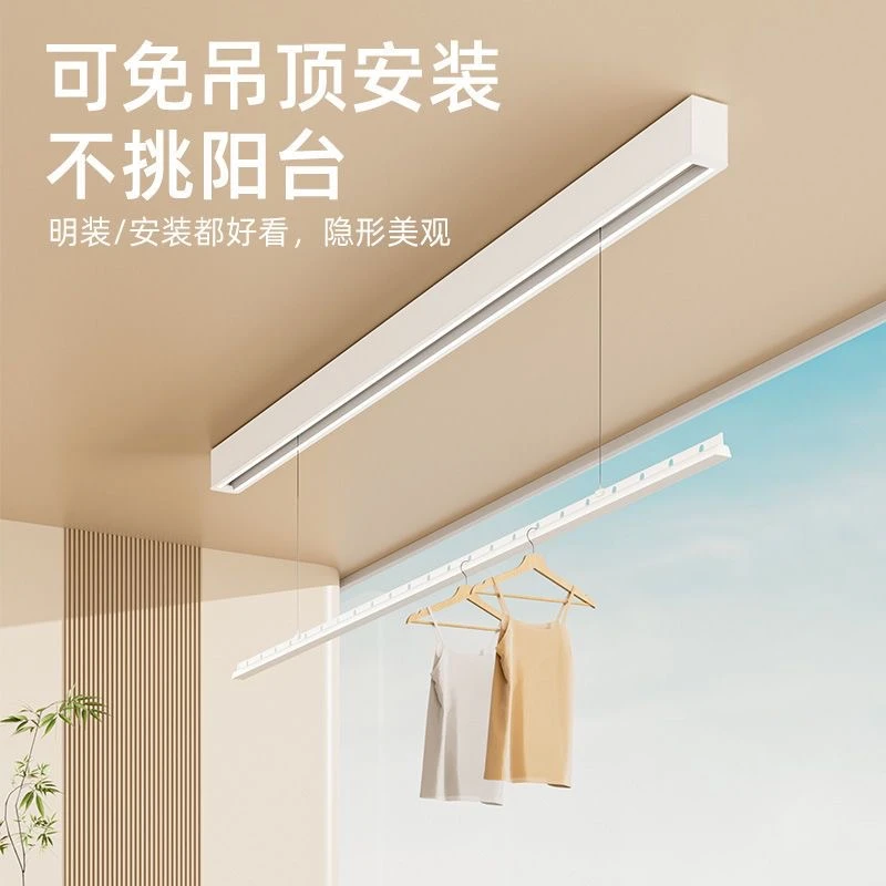 明装极窄电动晾衣架隐形嵌入小尺寸遥控自动升降智能小阳台晒衣机