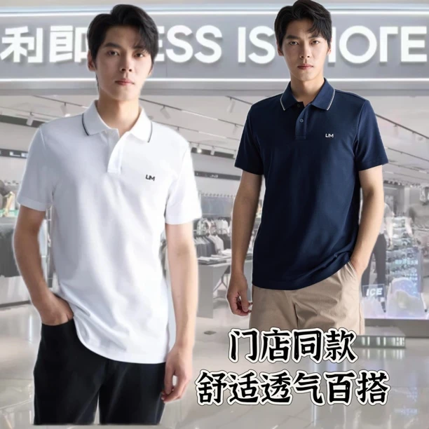 Lilanz/利郎时尚POLO短T男翻领休闲夏季商务舒适透气简约绅士短袖