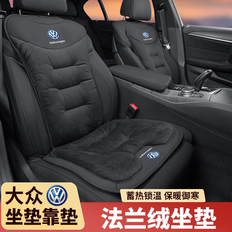 适用大众帕萨特迈腾汽车坐垫速腾途观L高尔夫冬季加厚毛绒坐垫