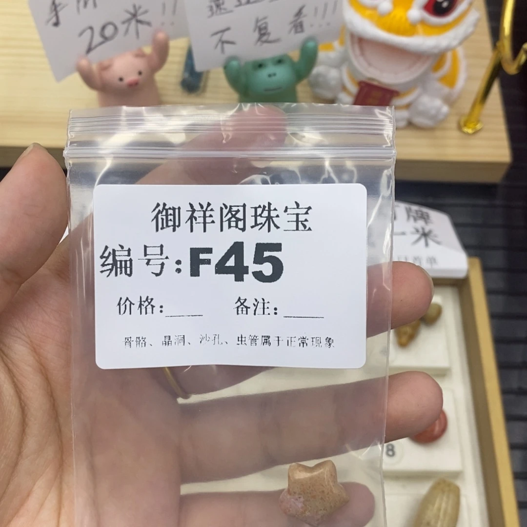 硅化珊瑚（珊瑚玉）未镶嵌戒指❁*