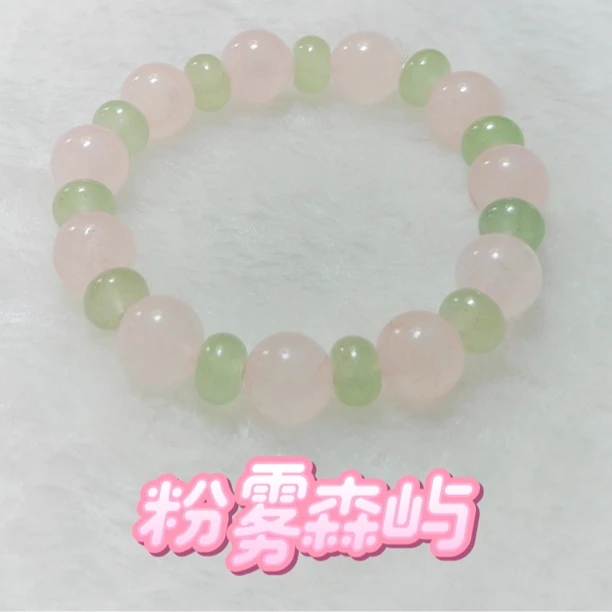 七夕款粉雾森屿水晶手串