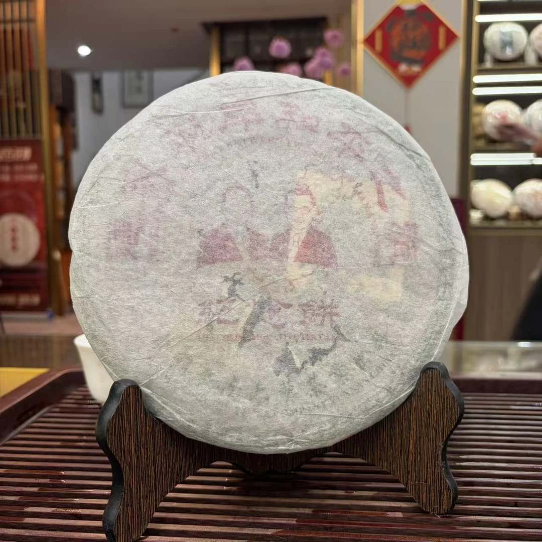 直播分享！！2005年云南连宋两岸和平之旅纪念饼357g熟茶