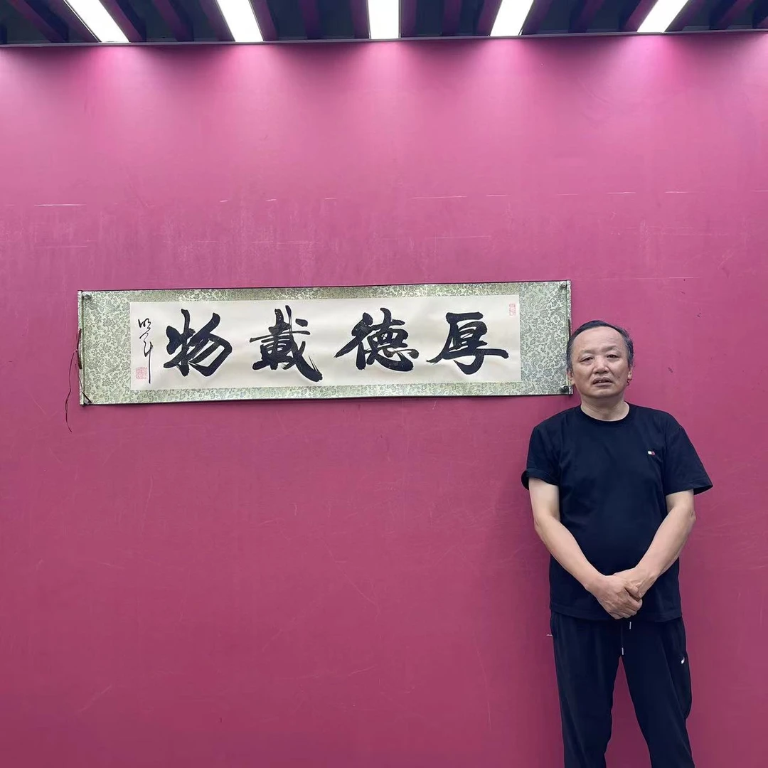 任明军《厚德载物》四尺对开 170*40cm 国墨堂