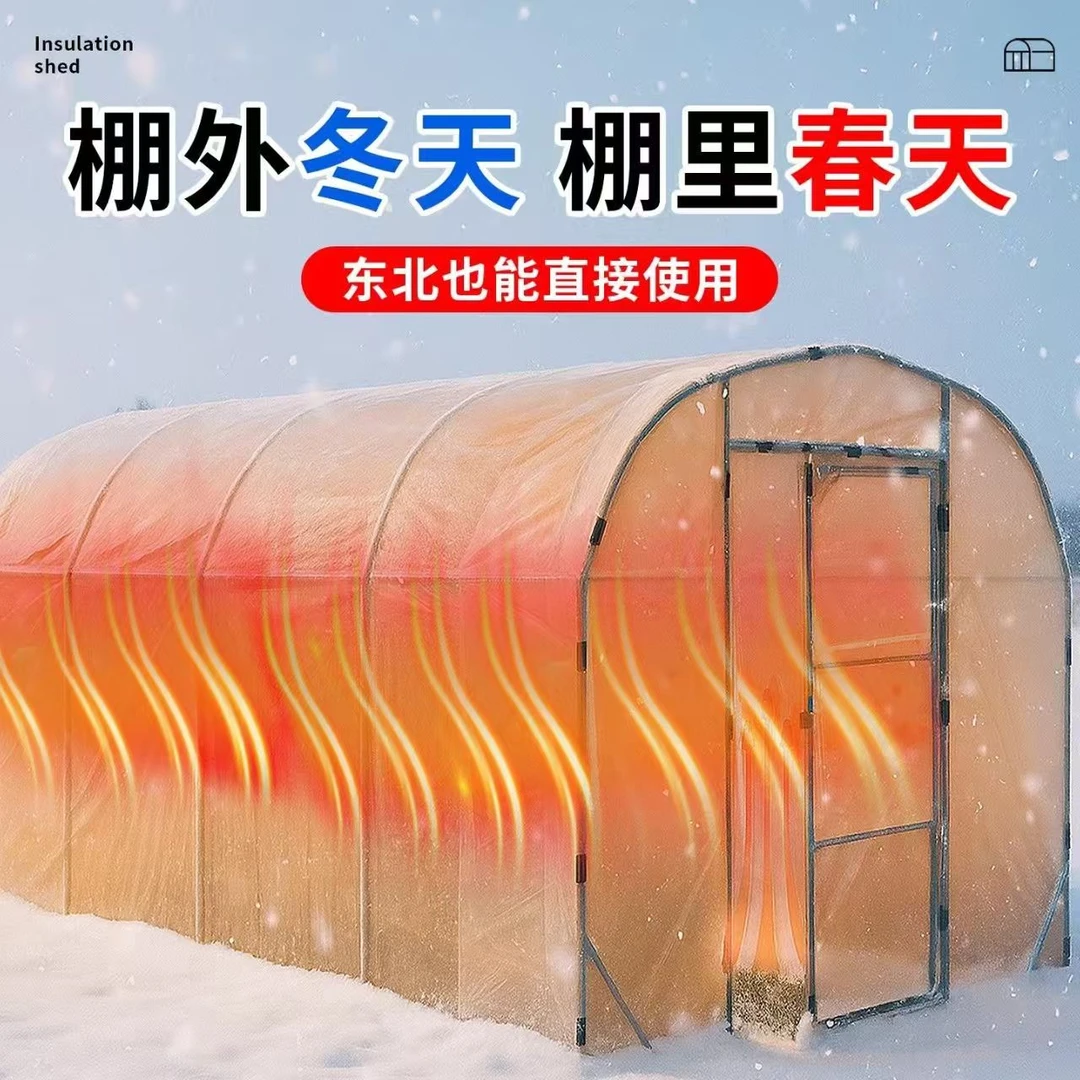 植物保温棚家用温室大棚骨架钢管冬天户外保暖花房暖棚的防风防冻